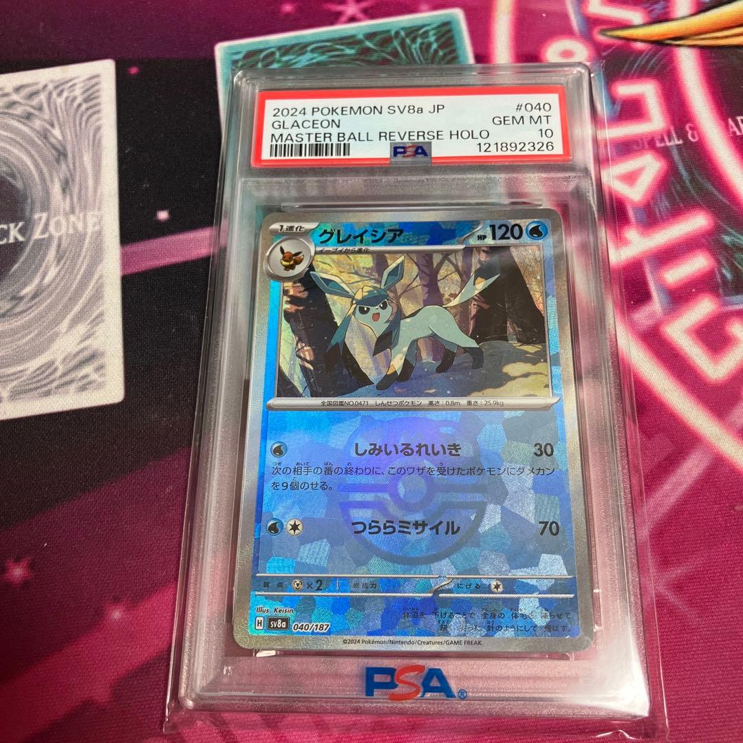 グレイシアマスターボールミラー040/187 psa10 - メルカリ