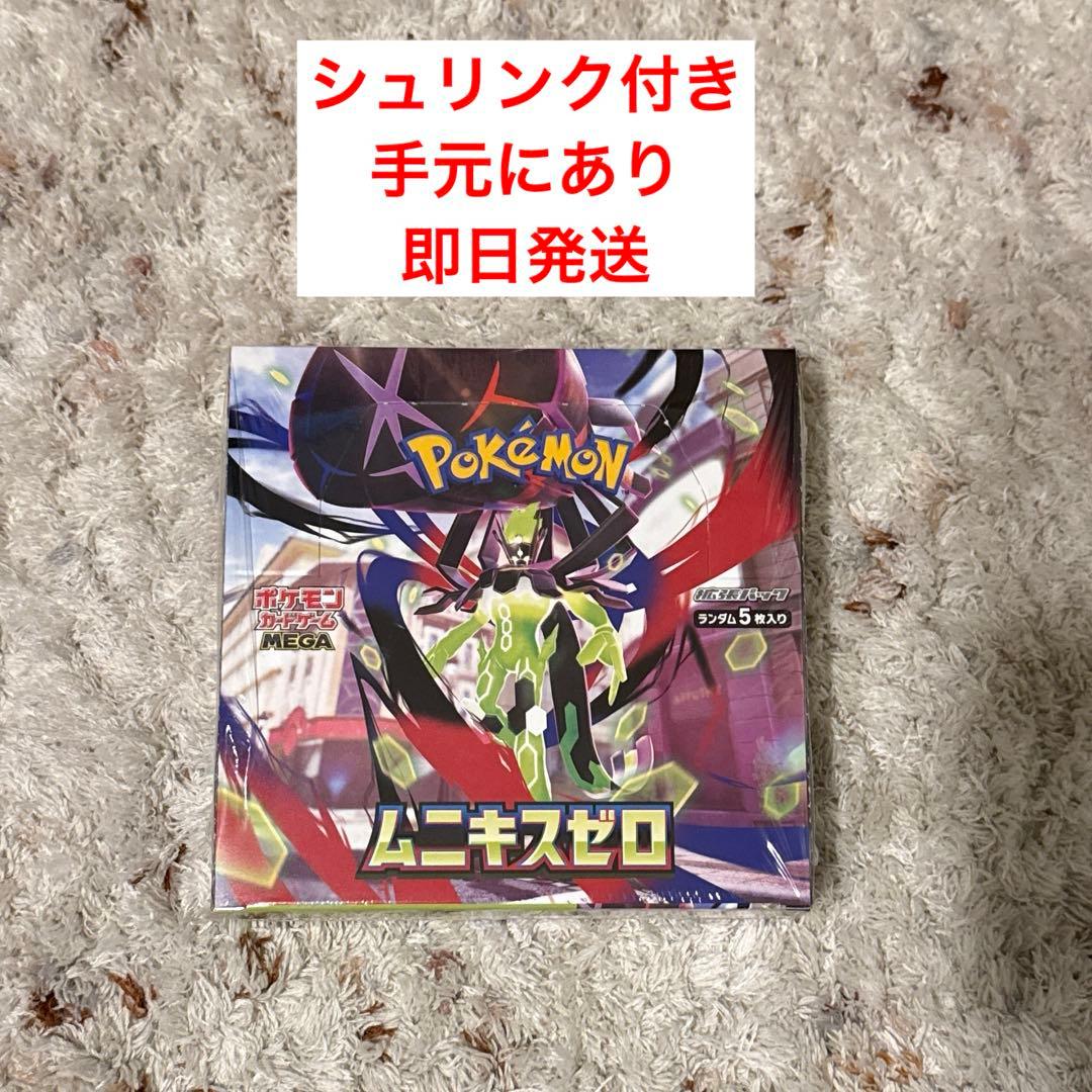 ポケモンカードゲームMEGA 拡張パック「ムニキスゼロ」ボックス 抽選販売】ポケモンカードゲーム MEGA 拡張パック ムニキスゼロ BOX