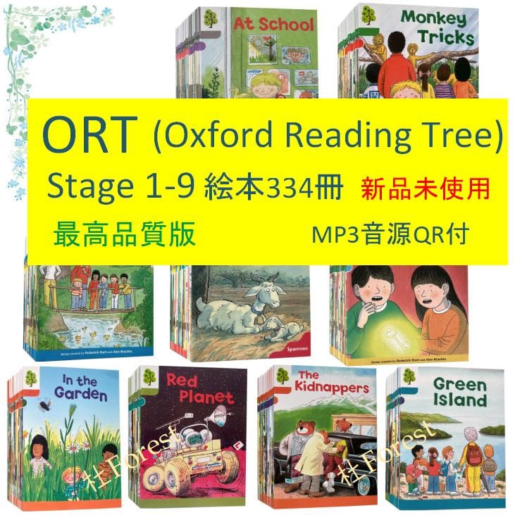 新品 ORT Stage 1-9 絵本334冊 公式音源 マイヤペン対応 - メルカリ