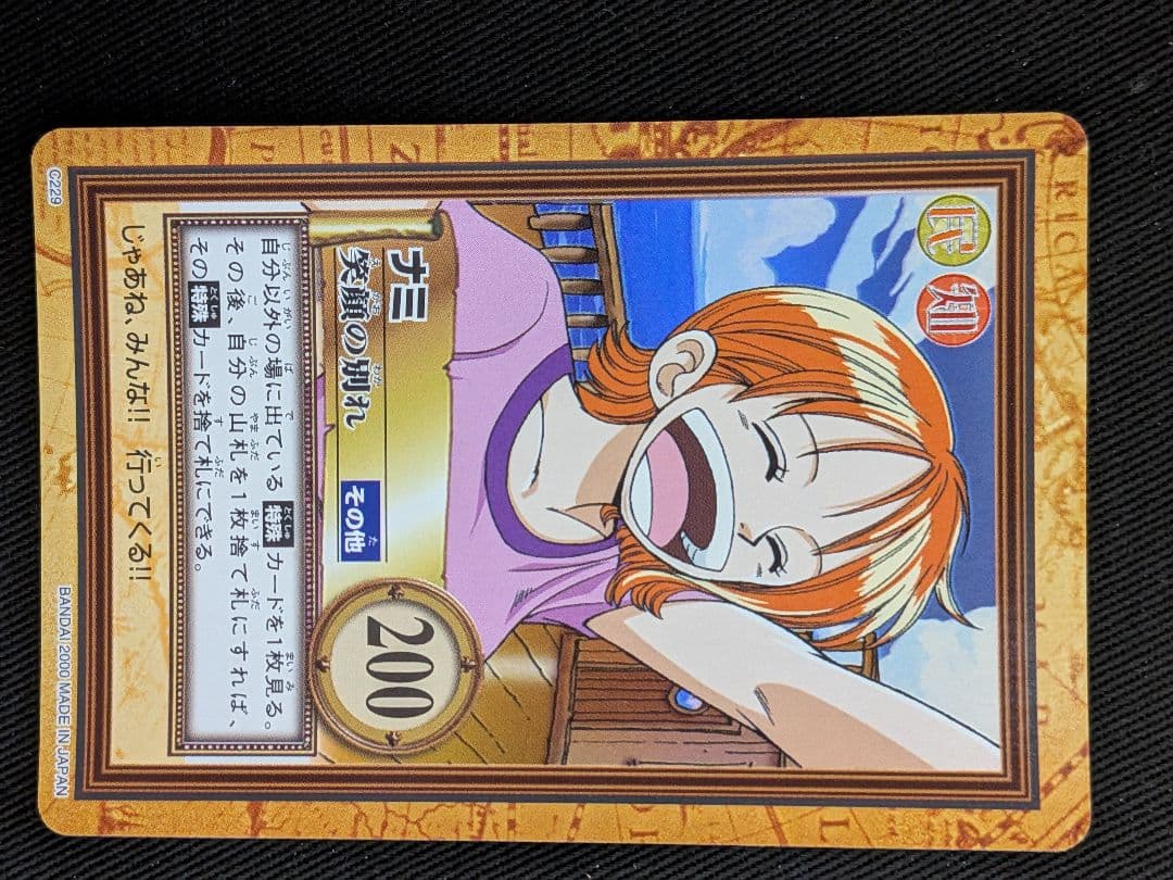 ワンピースカードダス ハイパーバトル C229 ナミ 笑顔の別れ - メルカリ