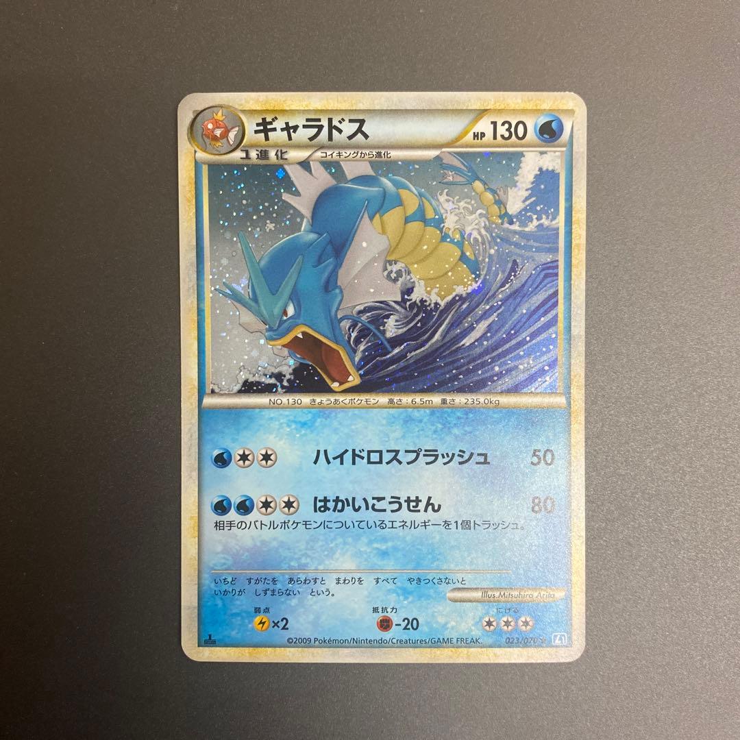 ギャラドス 023/070 L1 - メルカリ