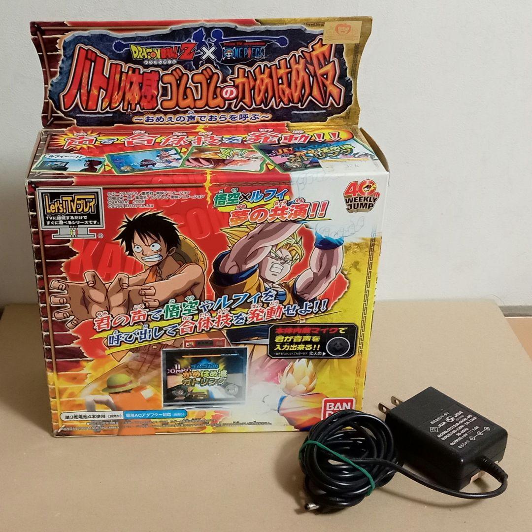 Let's!TVプレイ バトル体感ゴムゴムのかめはめ波~おめぇの声でおらを