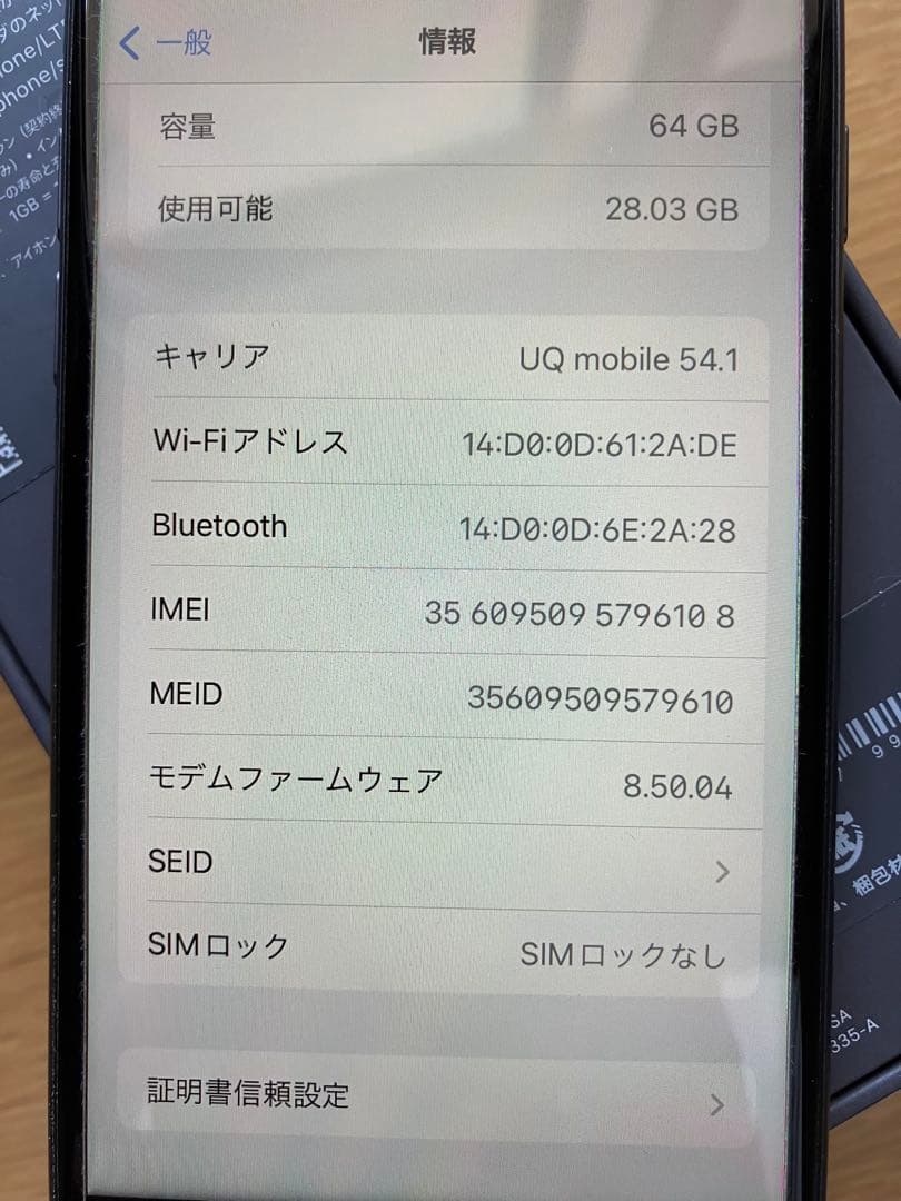 【藤村みな】iPhone8 64GB 本体（箱あり）