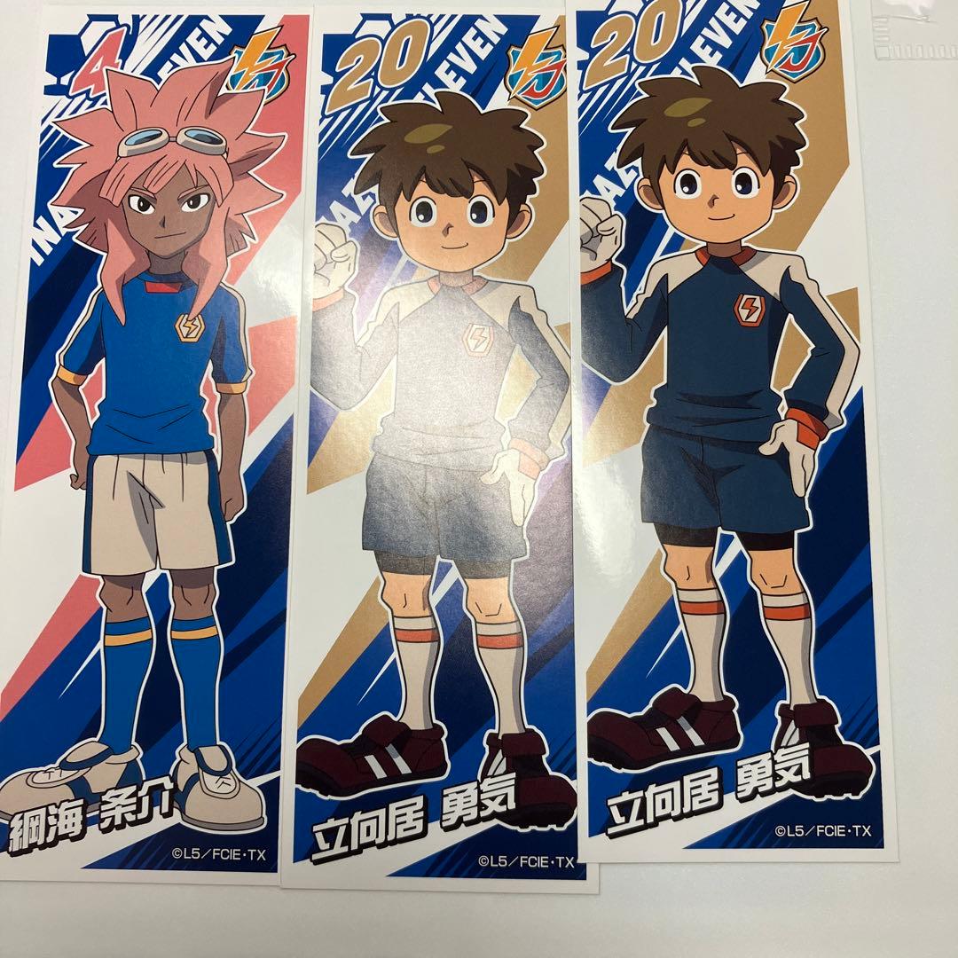 イナズマイレブン ロングステッカー 綱海条介 立向居勇気 N 3枚 - メルカリ