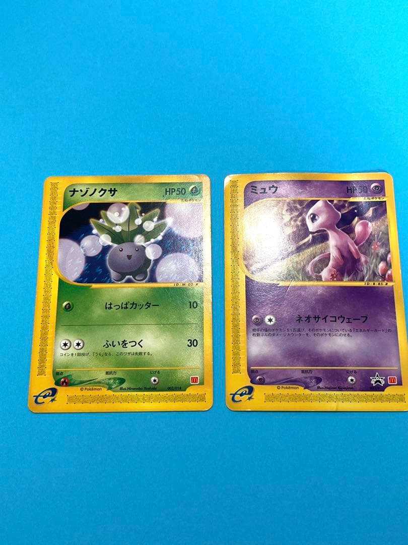 ポケモンカード　マクドナルド限定　ナゾノクサ ミュウ PSA10】ナゾノクサ [eM 002/018](マクドナルドオリジナル「ミニマム