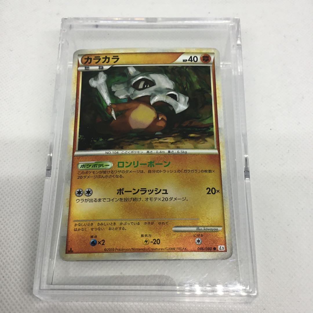 希少 [コレクター必見] ポケモンカードレジェンド ミラー カラカラ