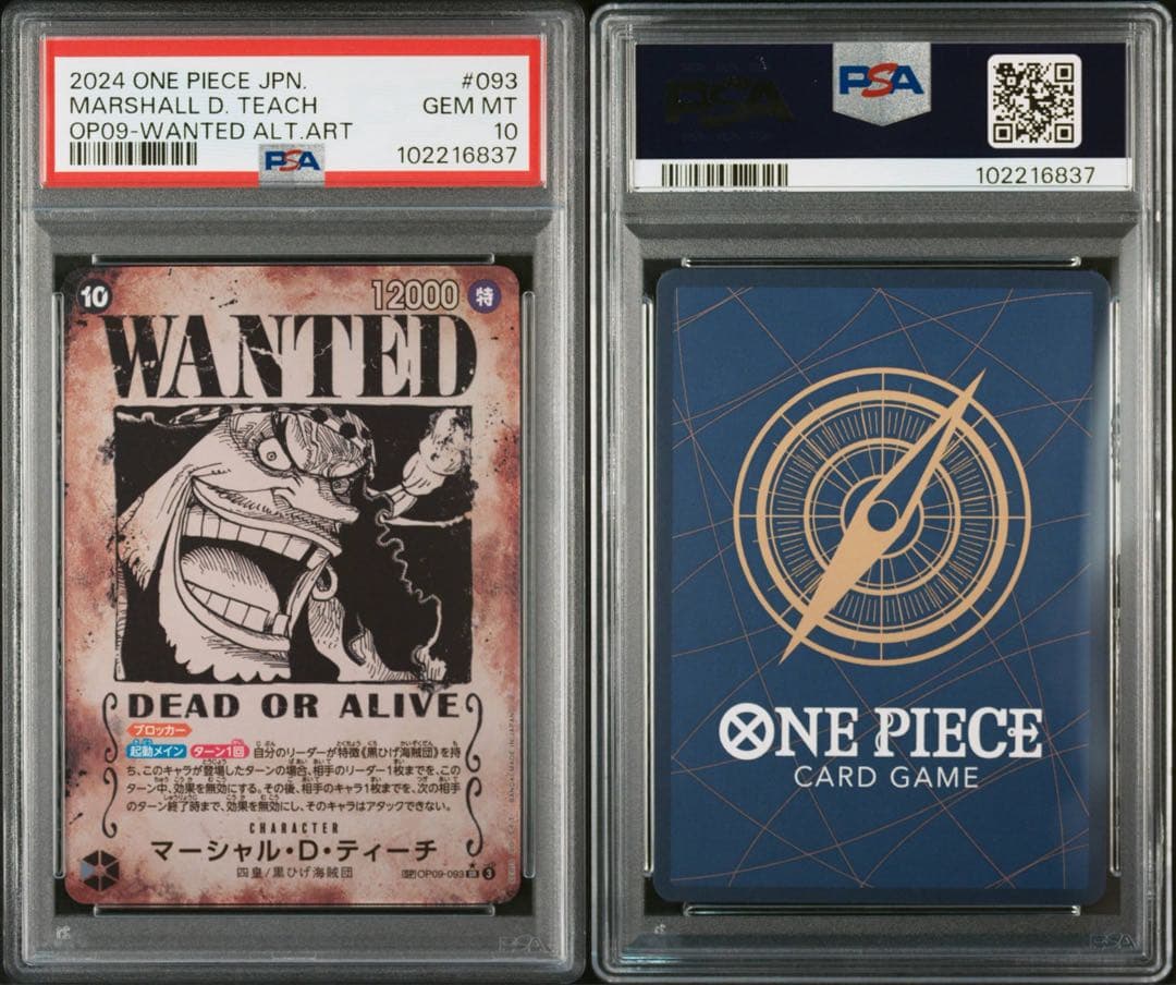 PSA10】マーシャル・D・ティーチ SP OP09-093 wanted - メルカリ