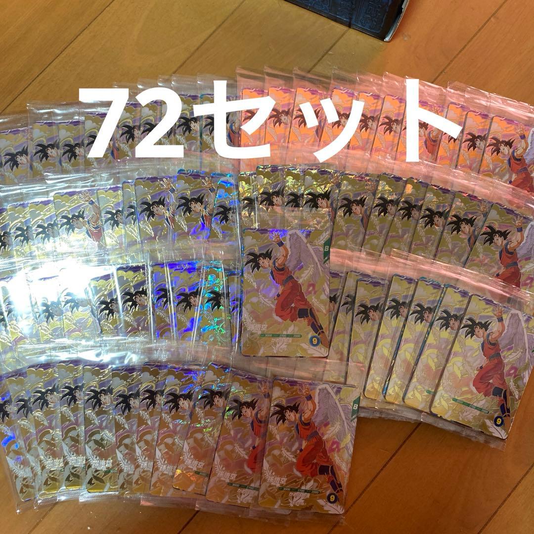 ドラゴンボールスーパーダイバーズ　孫悟空　ベジータ　バーダック　店頭配布　未開封 3種連続！ゴッドレアカード 店頭配布キャンペーン！！ ＼ ✳️孫悟空