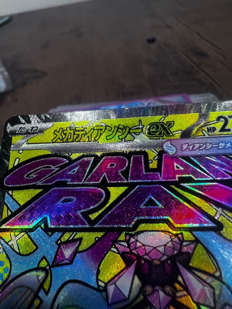 お*け様 メガディアンシーexMA 中国語エラー