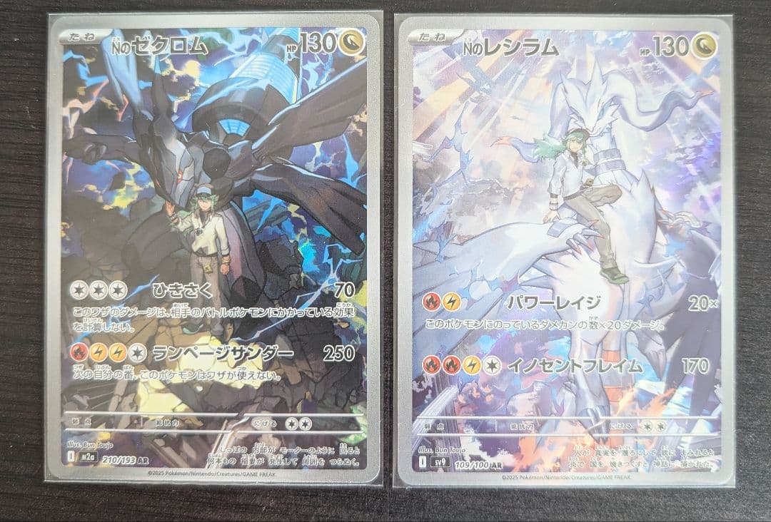 Nのゼクロム AR Nのレシラム AR - メルカリ