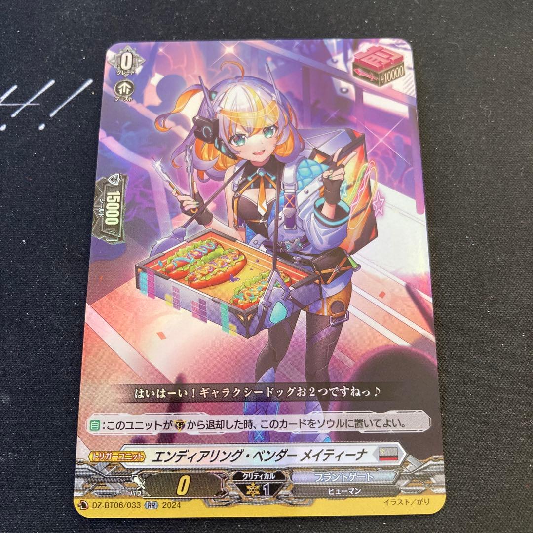 ヴァンガード エンディアリング・ベンダー・メイティーナ RR - メルカリ