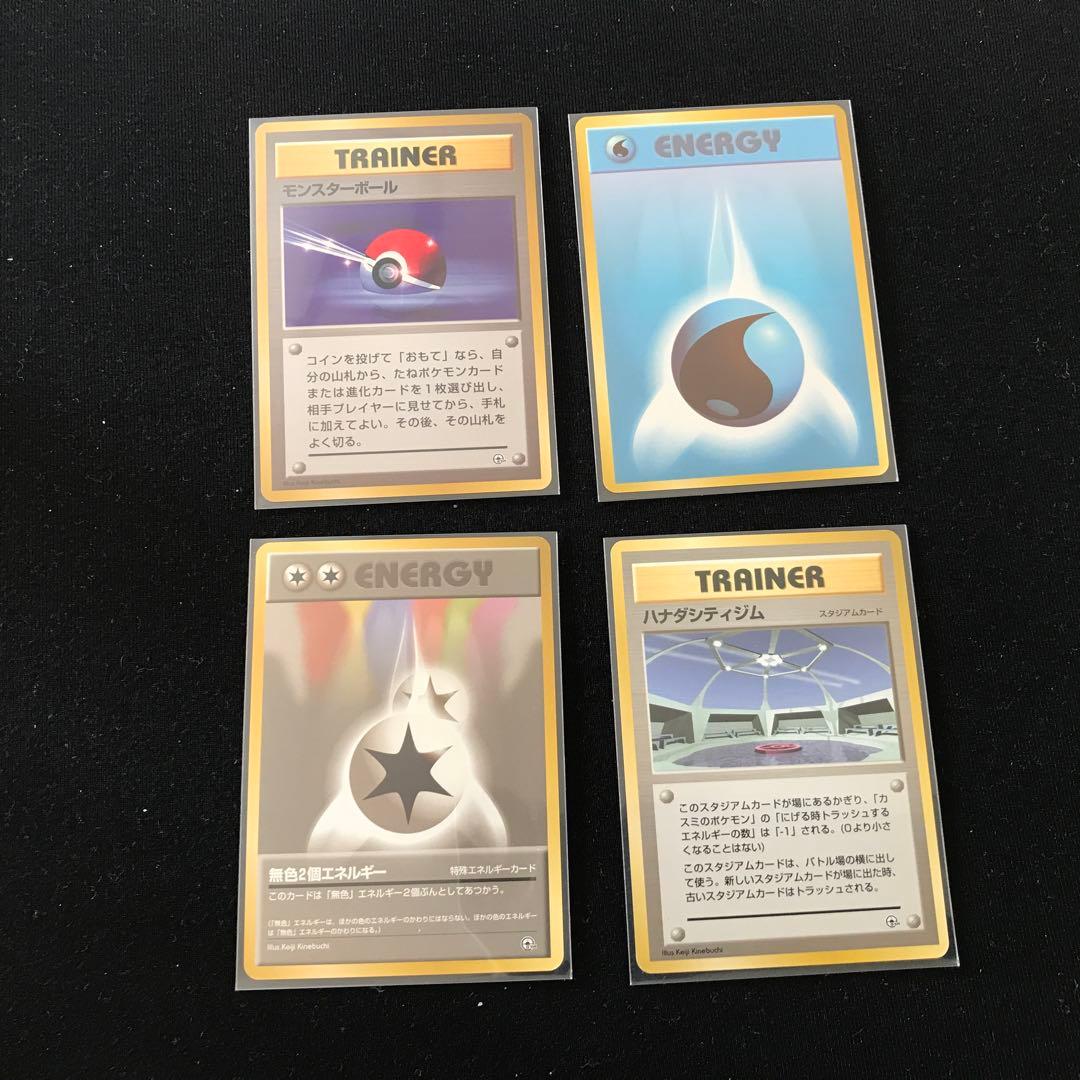 旧裏 ポケカ(開封済) ハナダジム 初期カスミ デッキ(1枚 不足あり