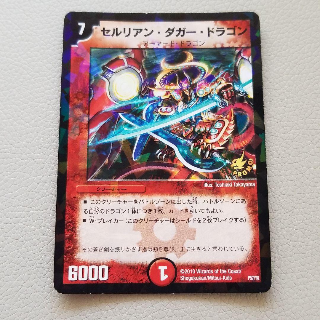 セルリアンダガードラゴン - メルカリ