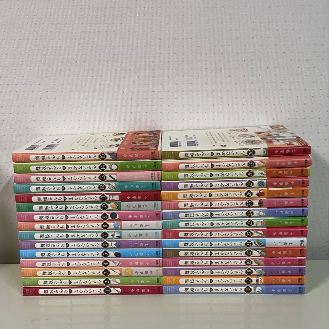 舞妓さんちのまかないさん 全巻 帯付き多数 - メルカリ