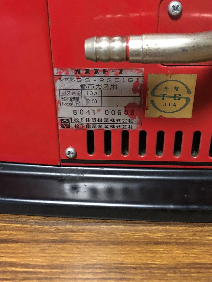 National 東京ガス 都市ガス ガスストーブ GS-23D (G) - メルカリ