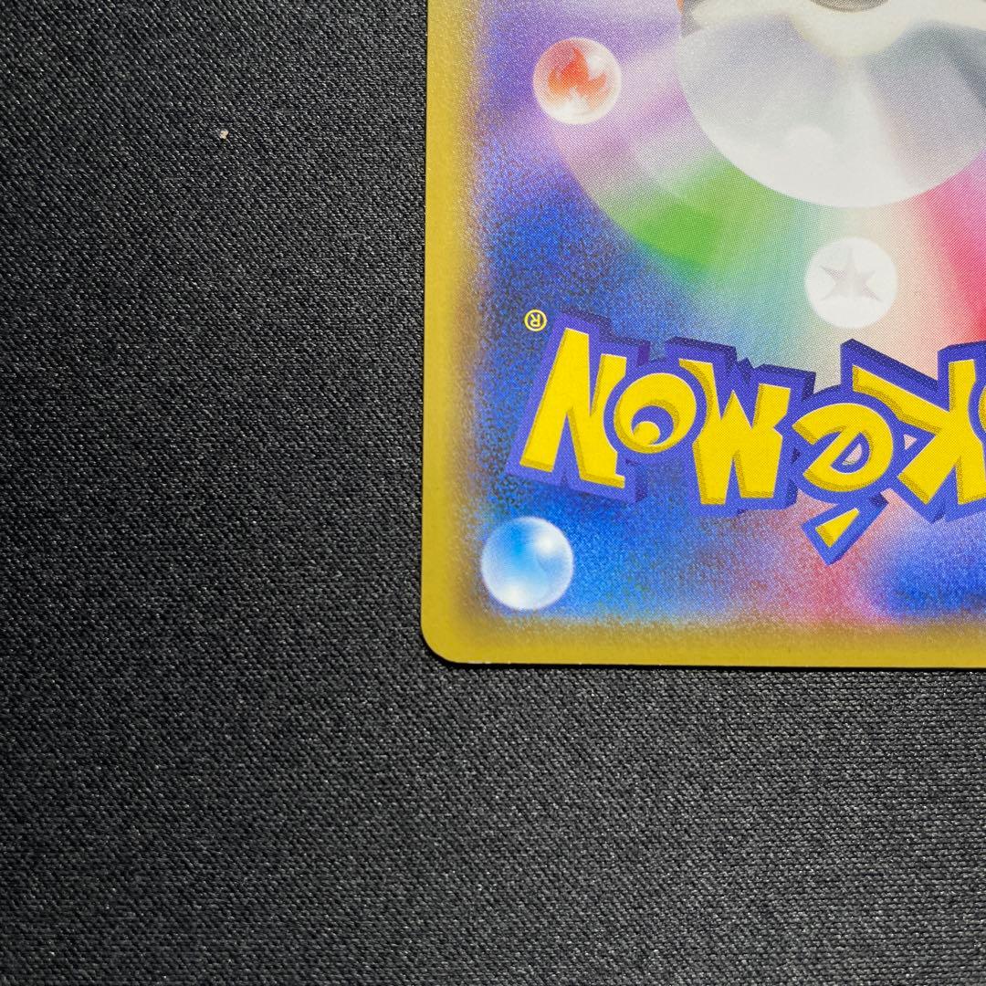 ポケカ リザードンソウルリンク CP6 083/087 1ED - メルカリ