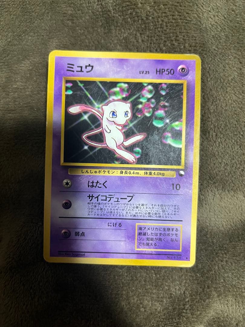 ミュウ 次世代ワールドホビーフェア 特別限定拡張シート カード PROMO