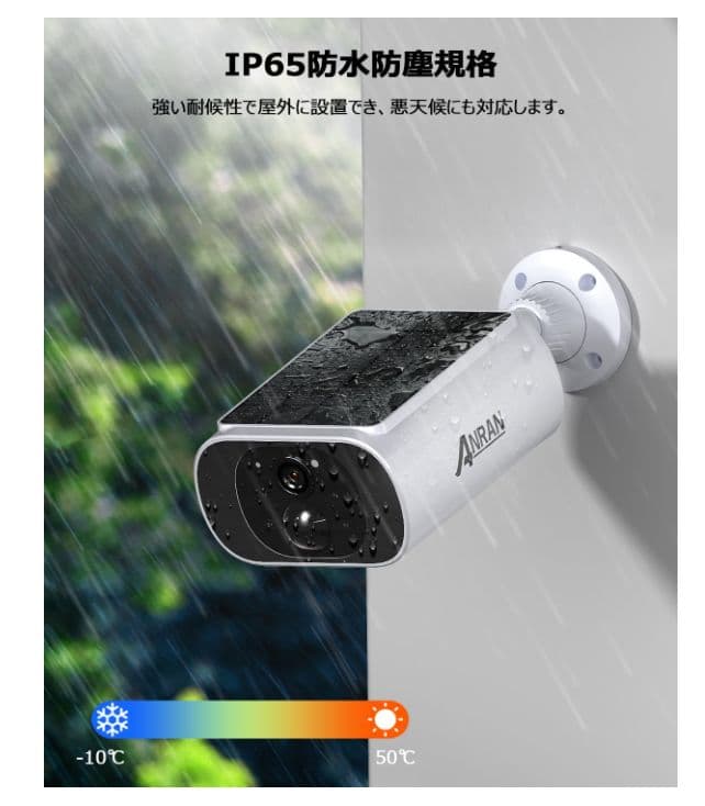 強化版400万画像・ソーラーパネル一体型・4台セット 屋外 ワイヤレス