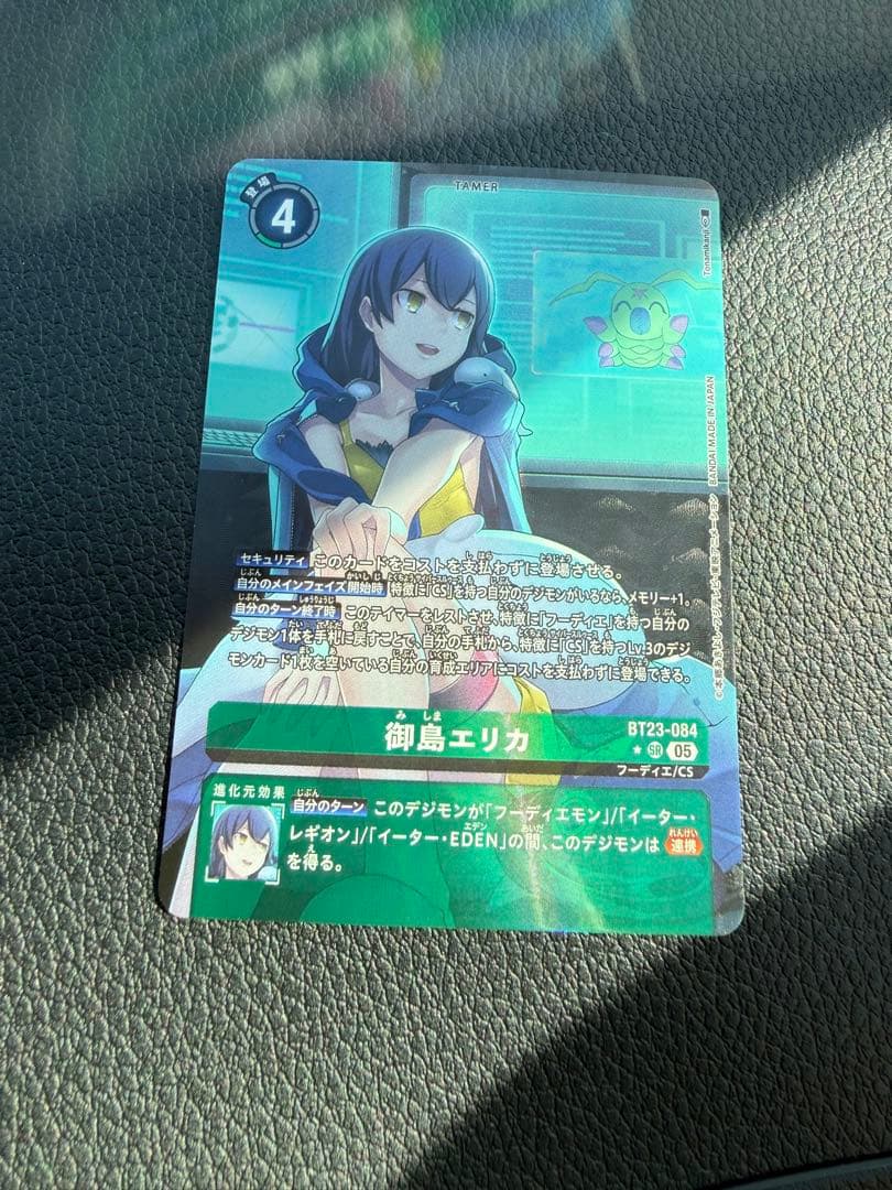 デジモンカード 御島エリカ SR パラレル 1枚 - メルカリ