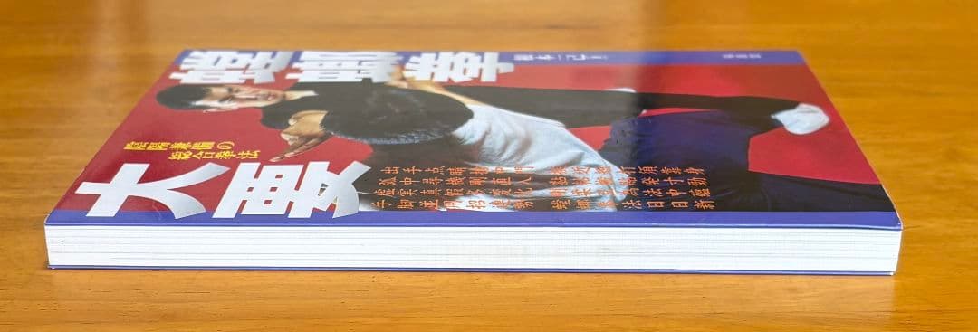 螳螂拳大要 : 陰陽兼備の総合拳法 本 - メルカリ