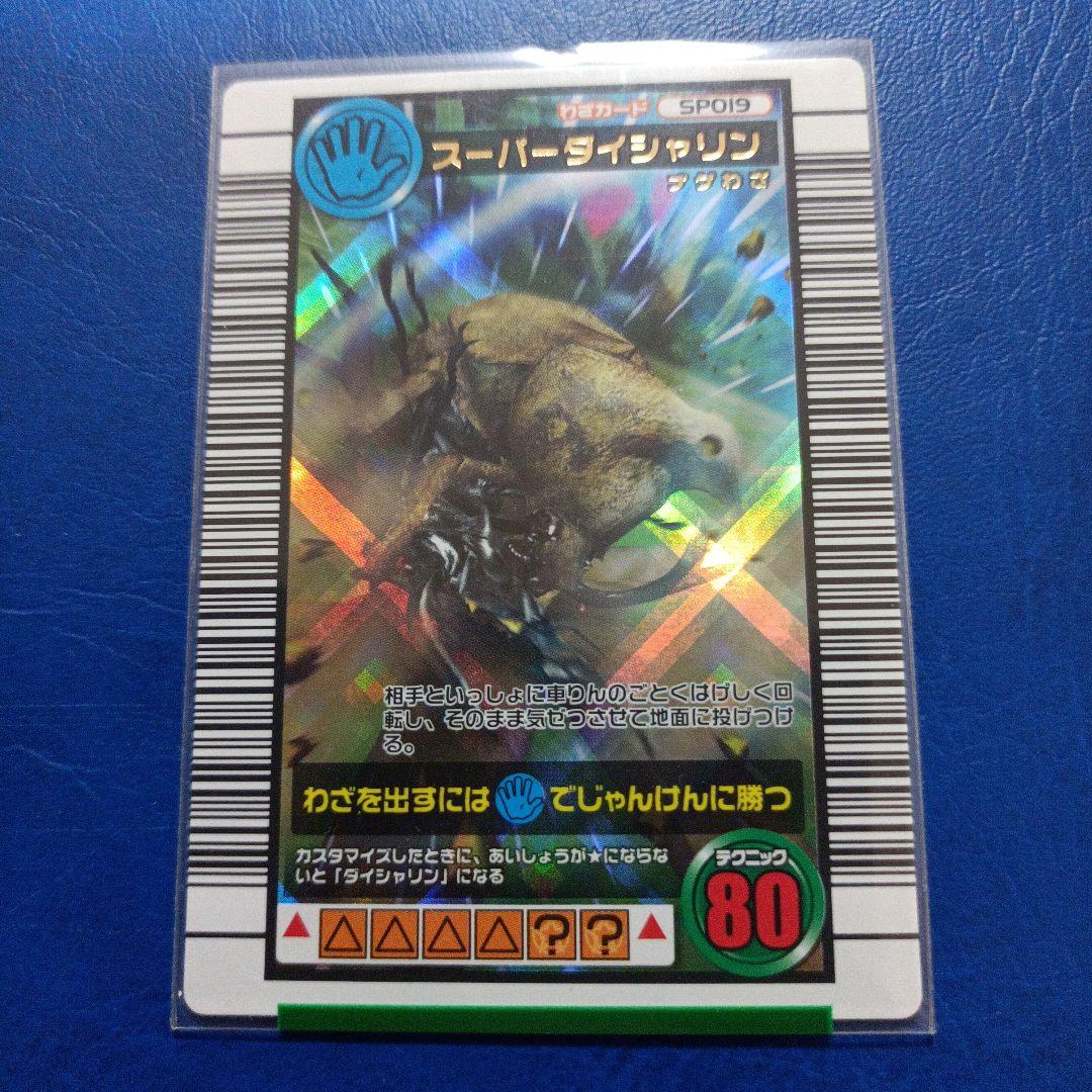 甲虫王者ムシキングカード スーパーダイシャリン 2006DS - メルカリ