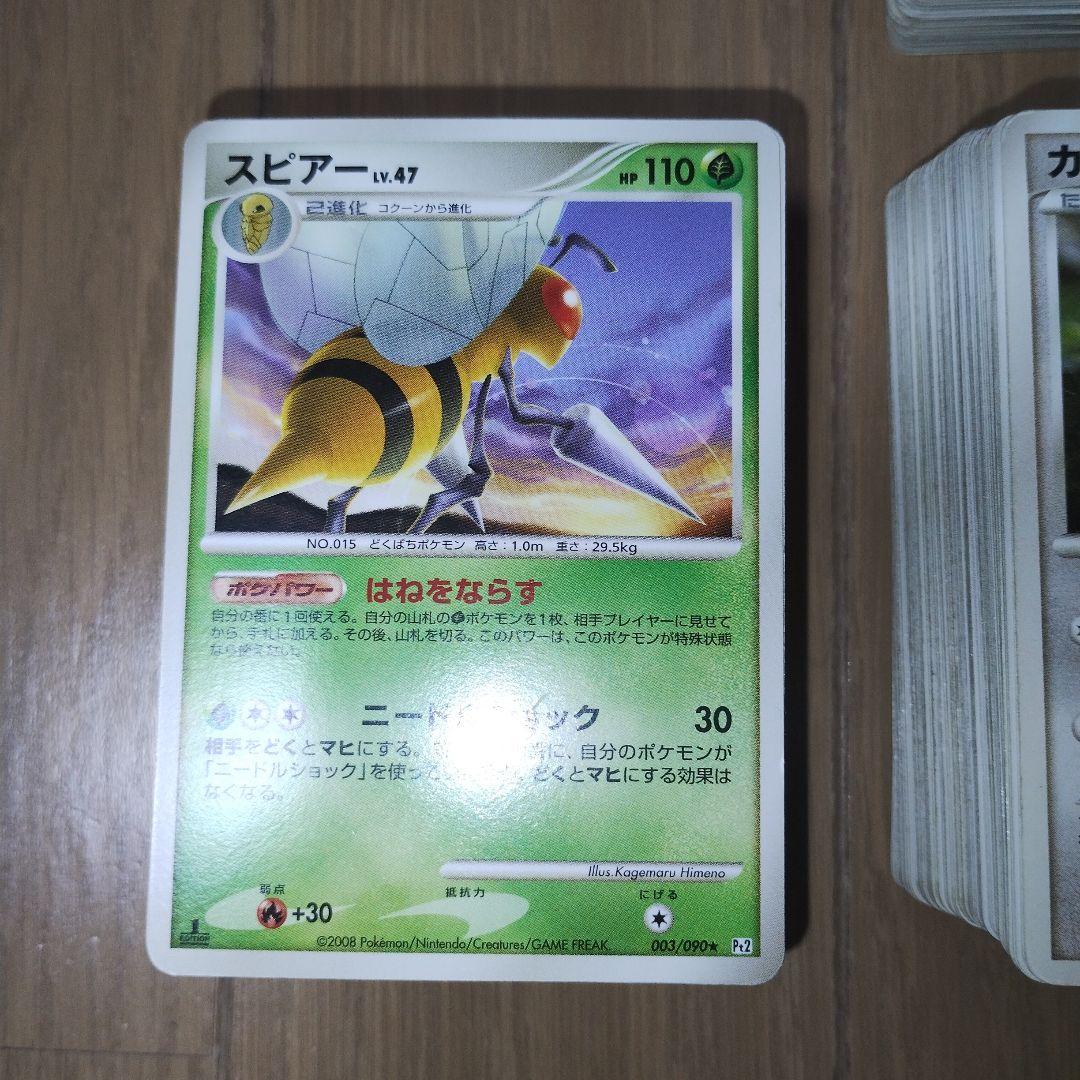 ポケモンカード ノーマル DP PT 等 約500枚 まとめ売り 【引退品