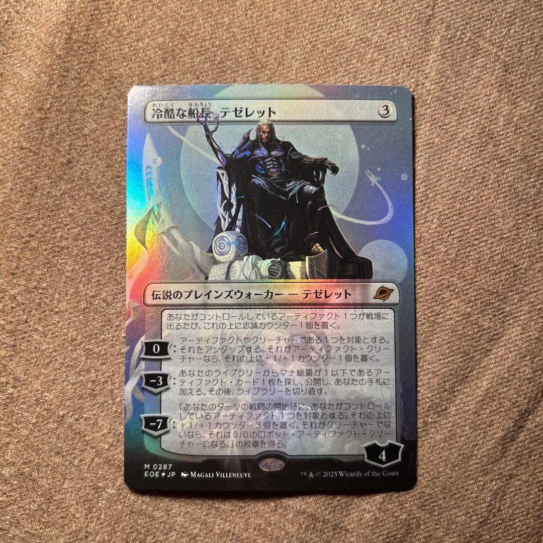 冷酷な船長、テゼレット　ボーダーレス　foil ボーダレス】【Foil】【EN】冷酷な船長、テゼレット/Tezzeret, Cruel