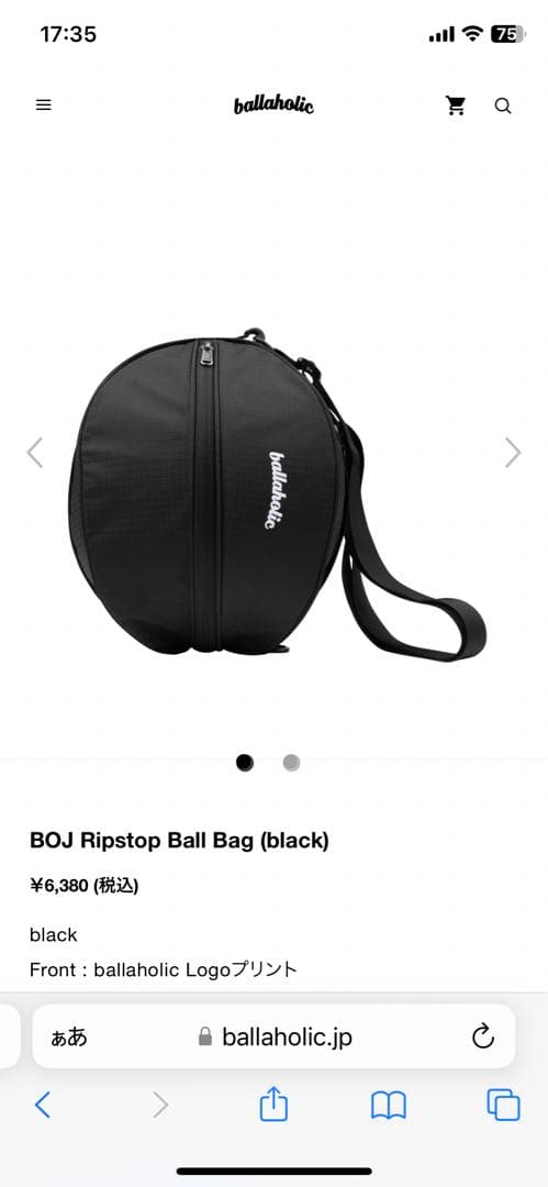 ボーラホリック ボールケース - メルカリ