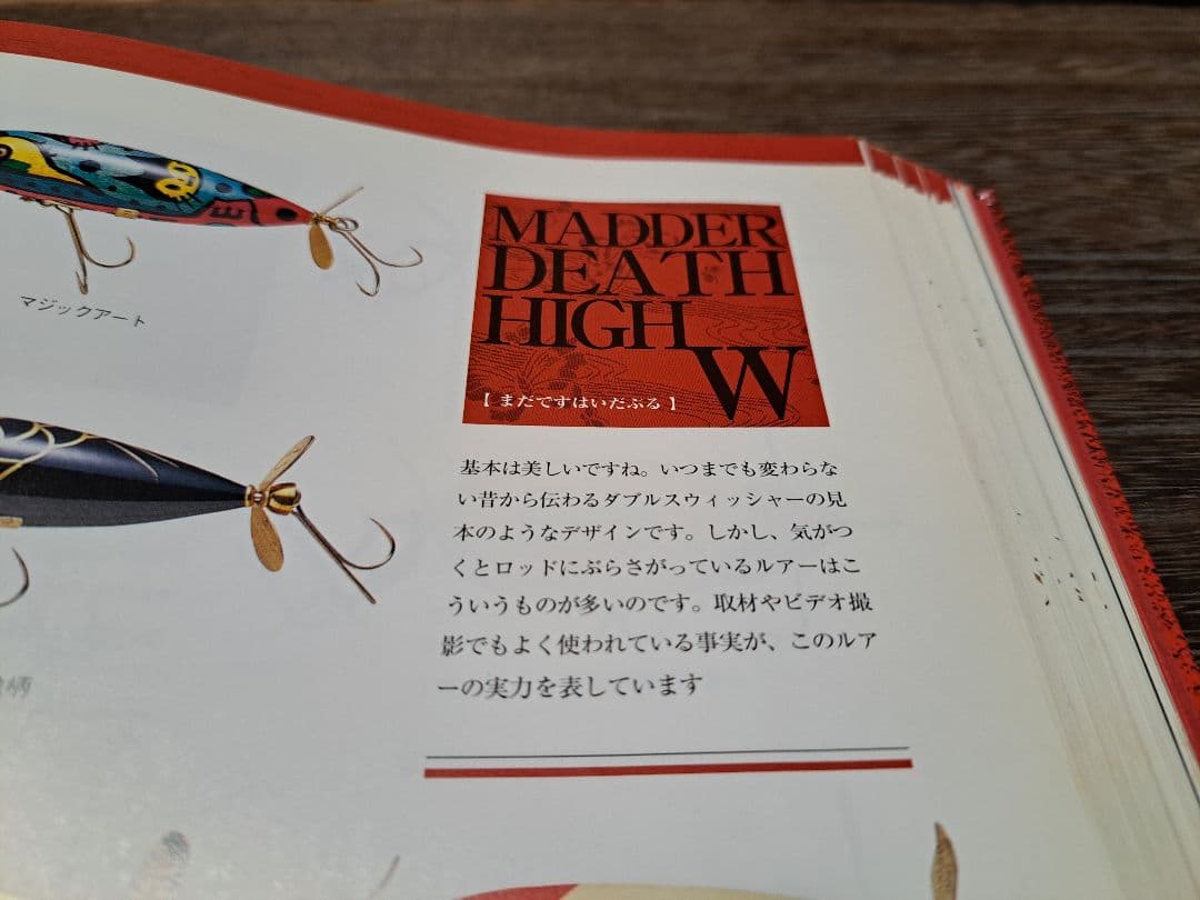 道楽 DOWLUCK ドウラク マダデスハイW 14KCD - メルカリ