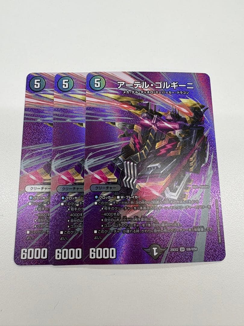 アーテルゴルギーニ MAXレア - メルカリ