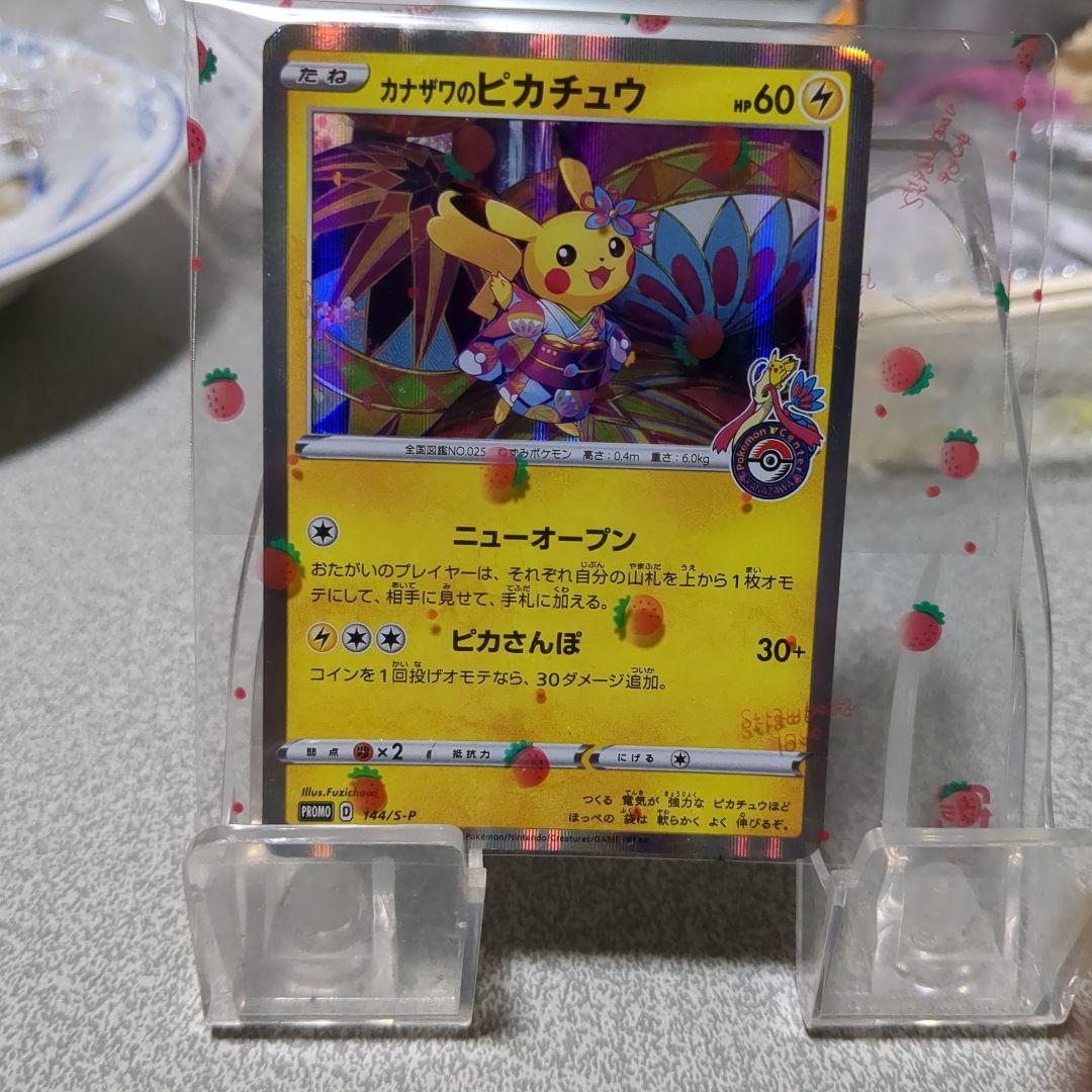カナザワのピカチュウ HP60 - メルカリ
