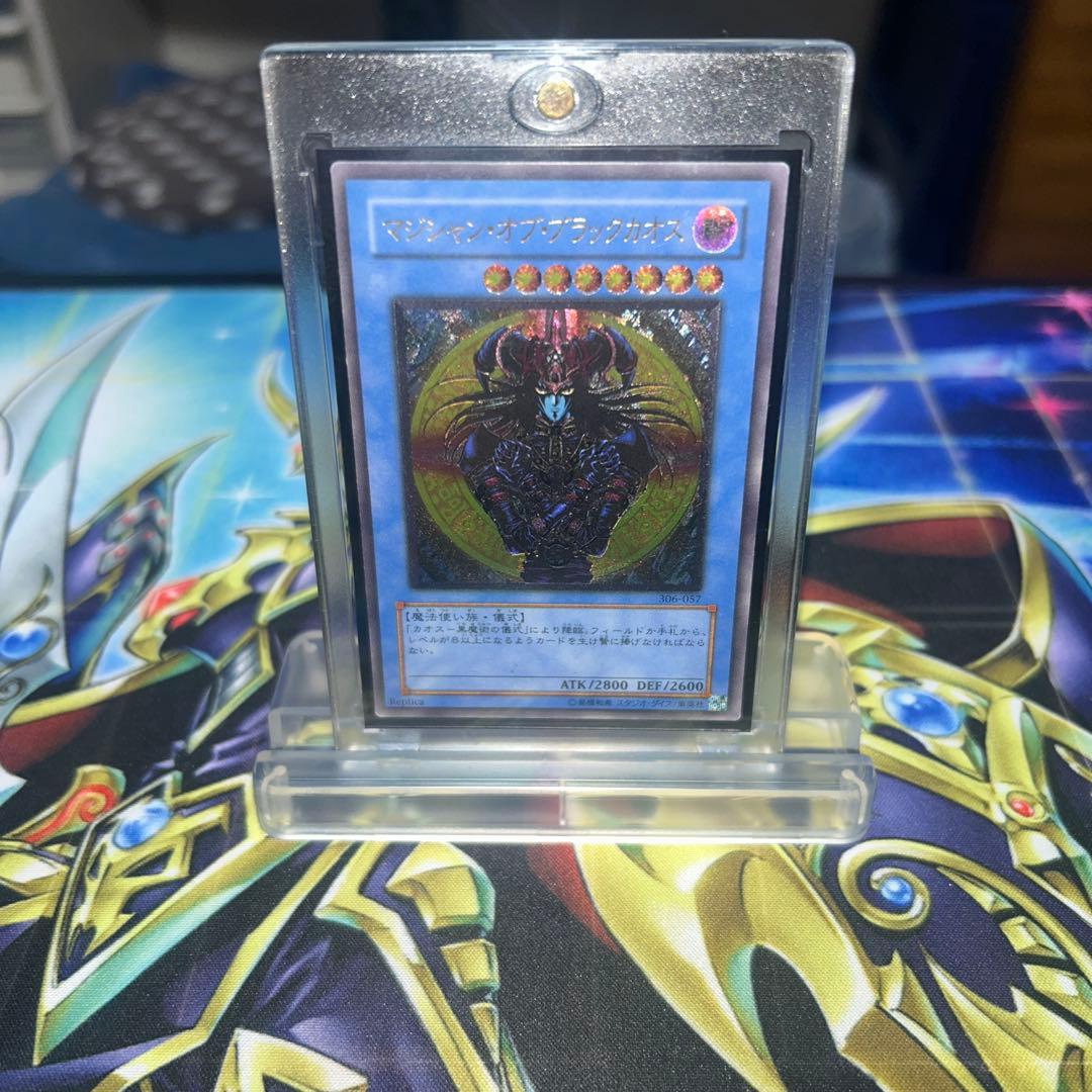 マジシャンオブブラックカオス レリーフ アルティメットレア マジシャン・オブ・ブラックカオス レリーフ」の激安通販 | magi