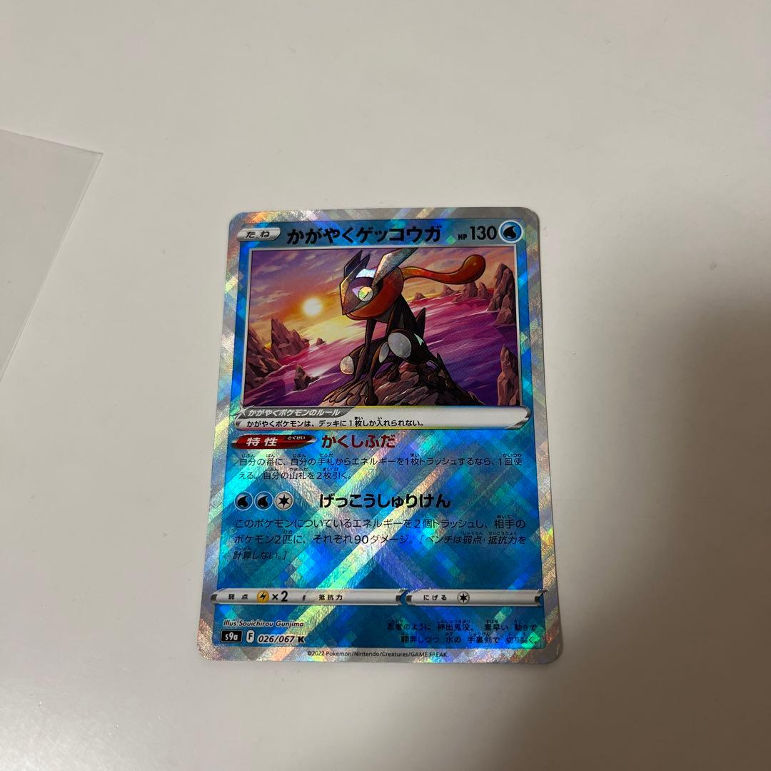 ポケモンカードかがやくゲッコウガk波エラーカード - メルカリ