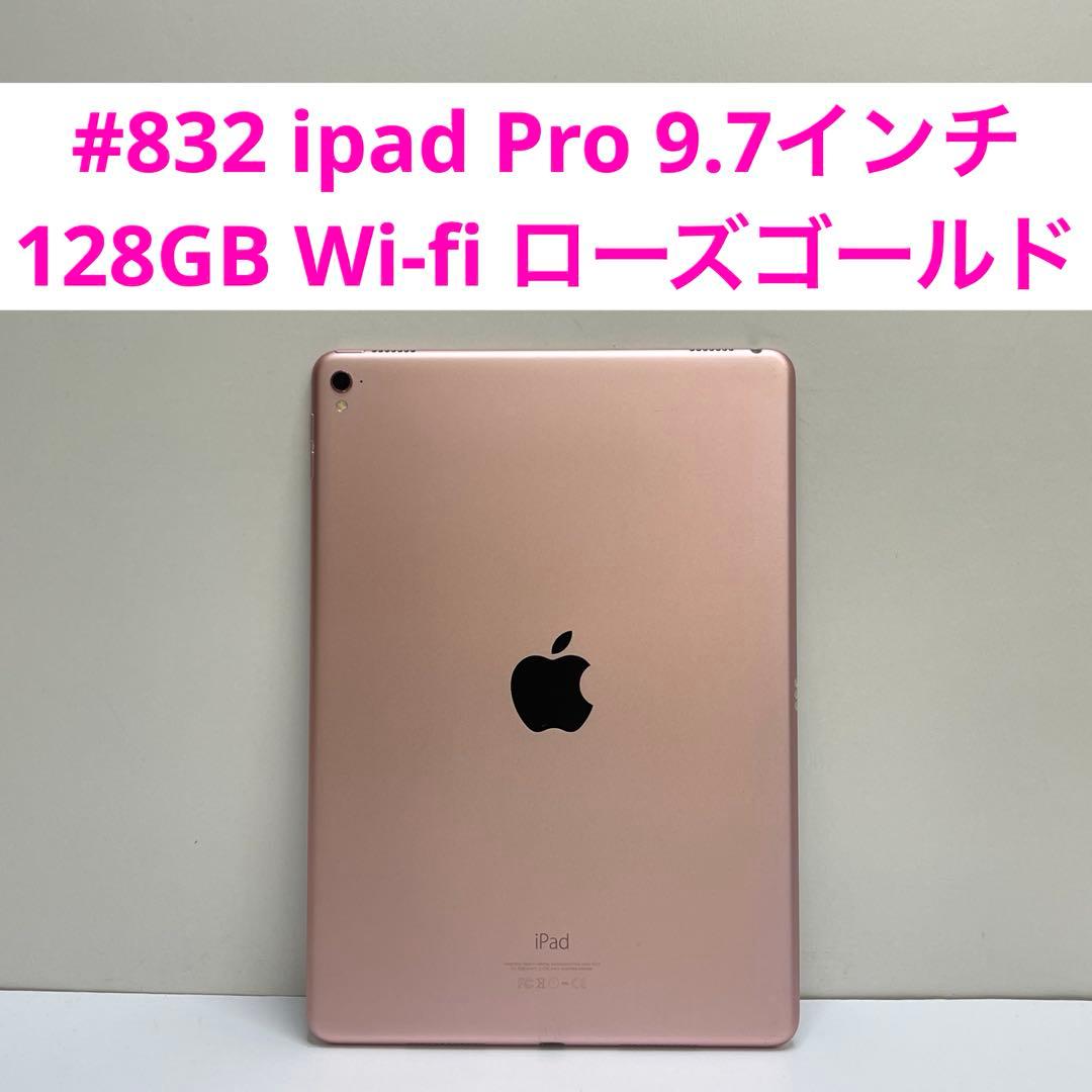 #832 ipad Pro 9.7インチ 128GB Wi-fi ローズゴールド Amazon.com : Apple iPad Pro Tablet MM192LL/A 128GB WiFi 9.7in,Rose