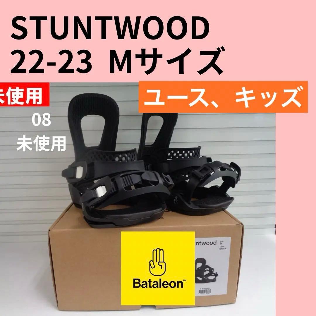 Stuntwood 22-23 Mサイズ ビンディング 新品 楽天市場】23cm（ビンディング｜スノーボード用品）：ウィンター