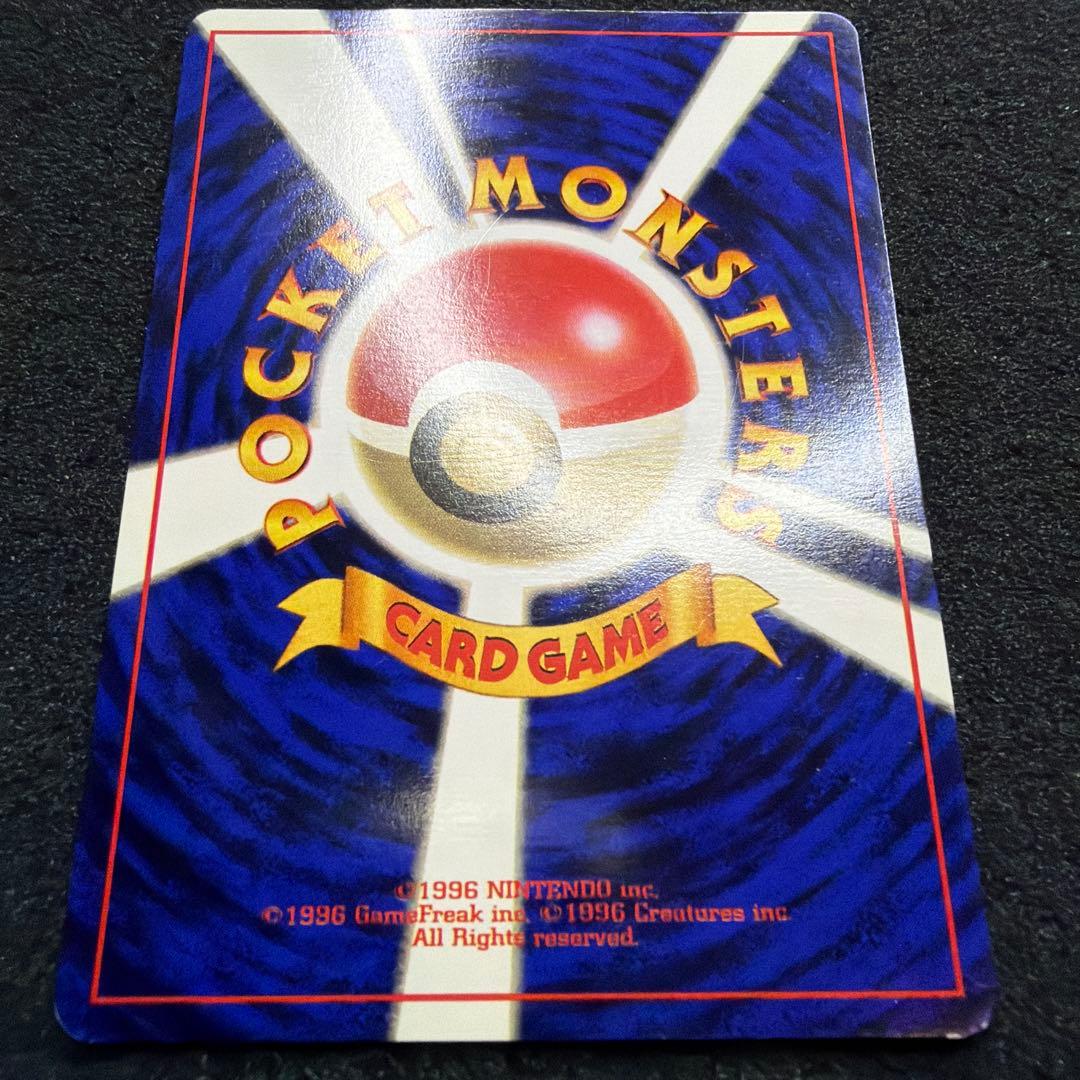 モンジャラ Lv.8 旧裏 ポケモンカード 初版 マークなし - メルカリ