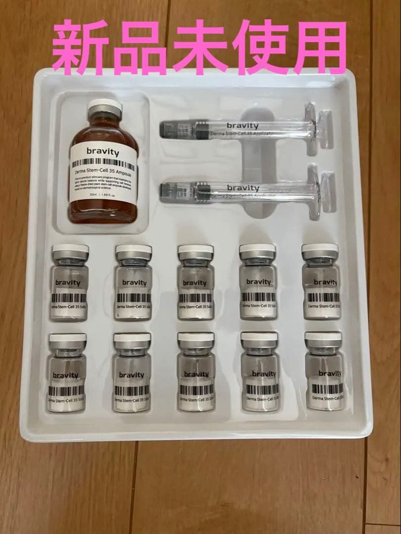 bravity ブラビティ ダーマステムセル35 プログラム 美容液 導入液 ブラビティ ダーマステムセル 35プログラム-エステ化粧品の卸/仕入れ