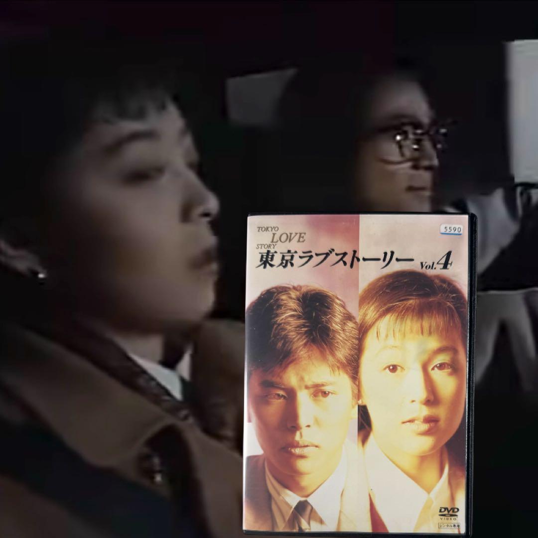 東京ラブストーリー DVD 全巻 完結 各巻 新品ケース 織田裕二 鈴木