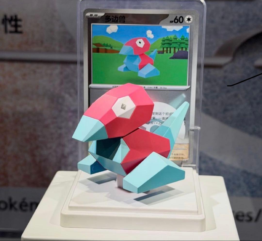 ポケカ中国限定】ポリゴン ポケモンカード&フィギュア 絵夢点睛 收集啦