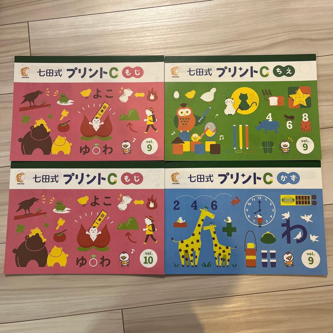 七田式プリントC もじ・ちえ・かず - メルカリ