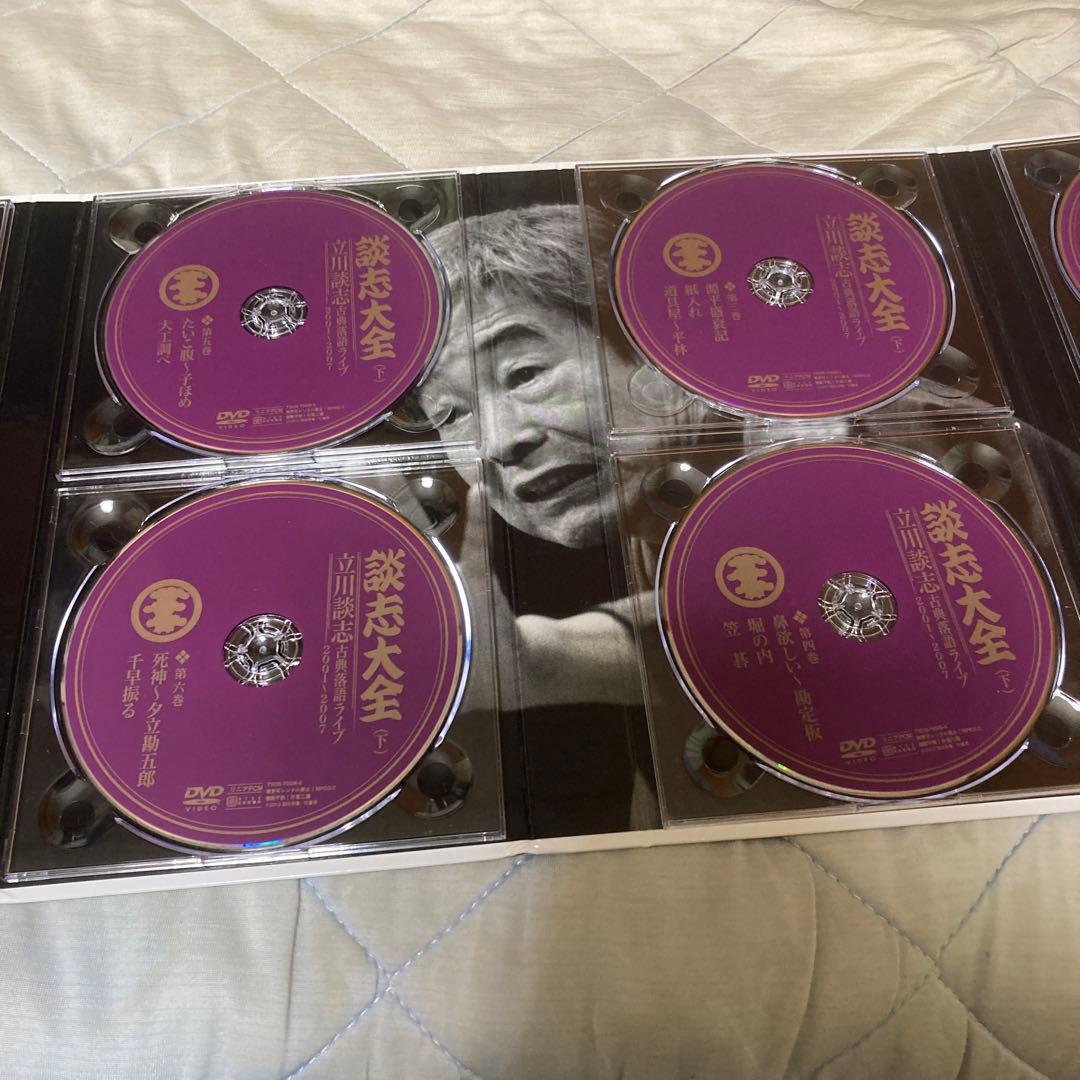 立川談志/談志大全 下巻 DVD-BOX〈10枚組〉