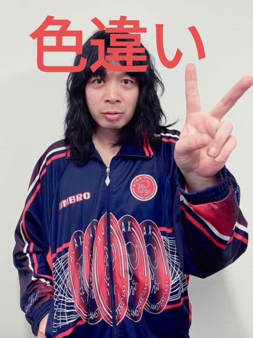 Umbro アンブロ Ajax アヤックス トラックジャケット ジャージ - メルカリ