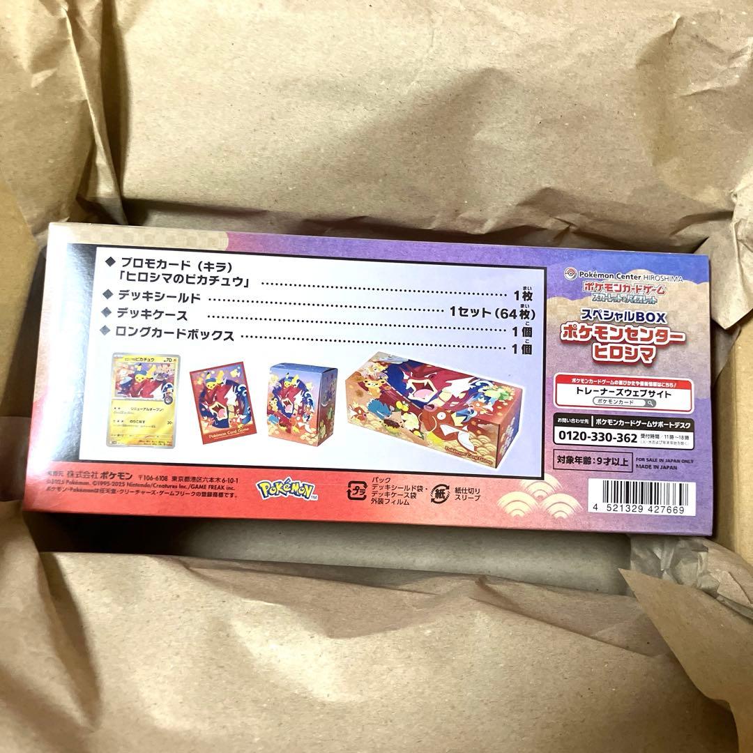 シュリンク付ポケモンセンターヒロシマスペシャルBOX ポケモンセンター