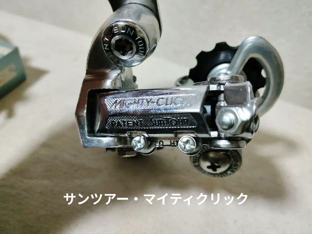 稀少新品 サンツアー マイティクリック 5速 変速機セット スーパーカー