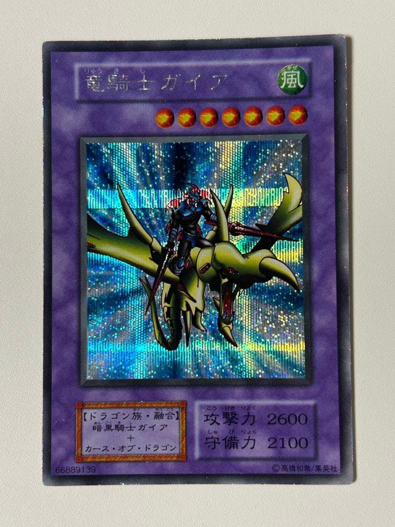 竜騎士ガイア 初期 シークレットレア - メルカリ