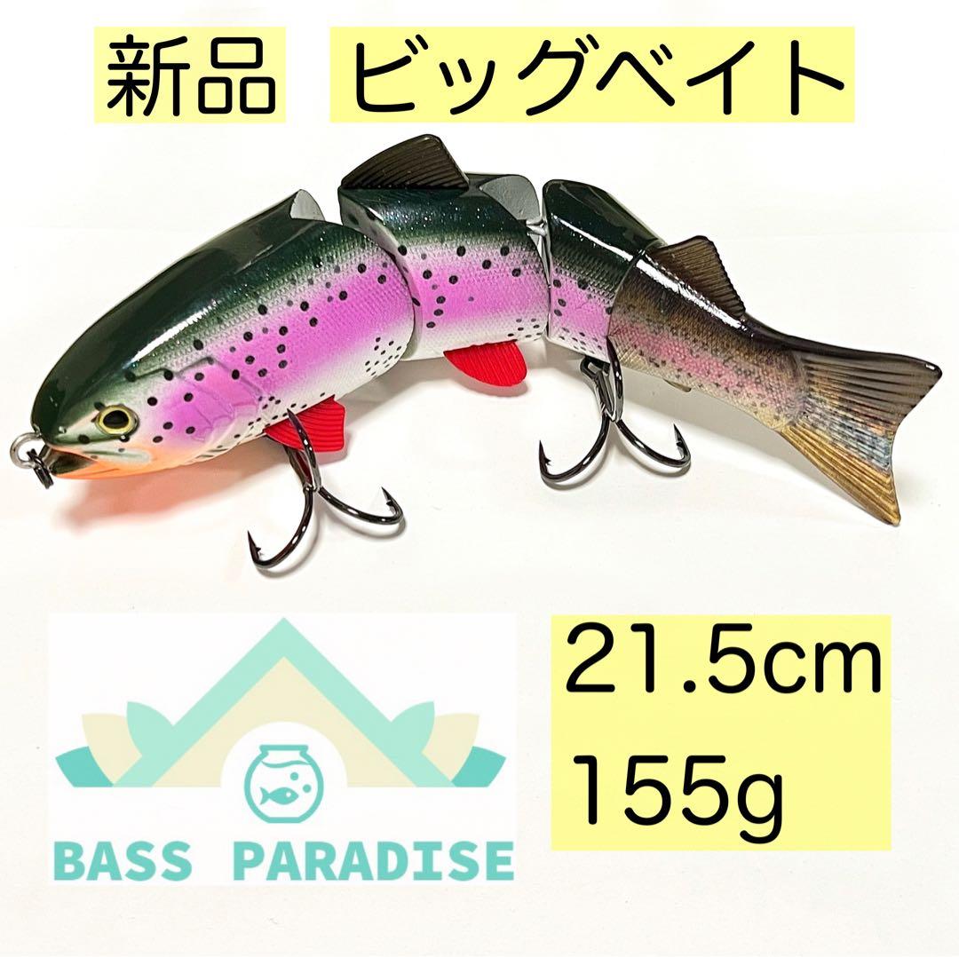 新品 ビッグベイト ジャイアントベイト サケ ルアー シンキング