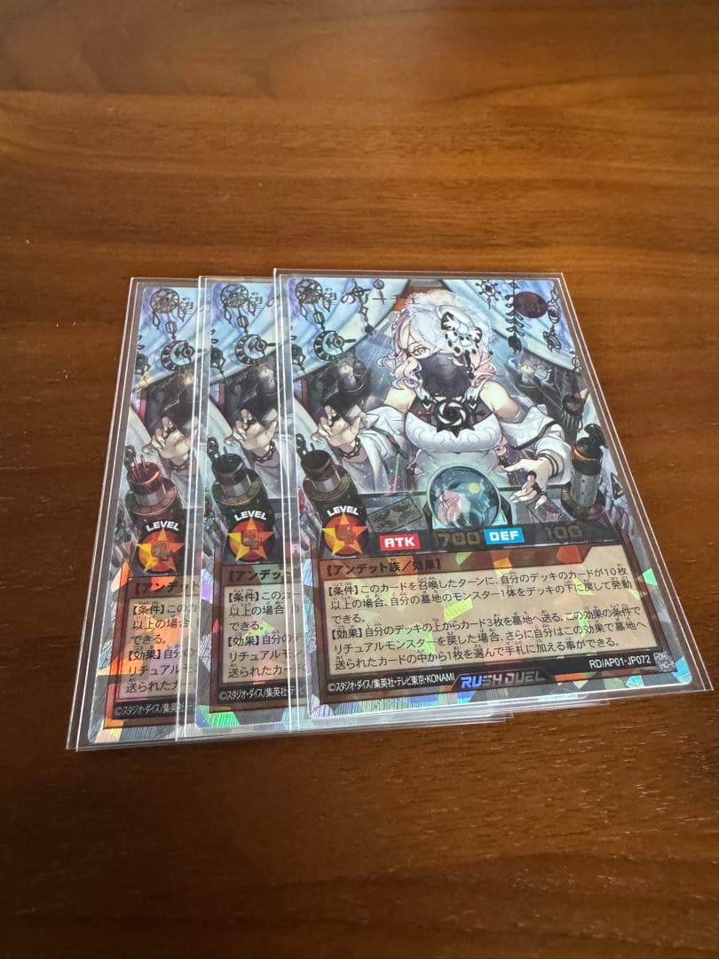 希望のリーチェ　オーバーラッシュレア 3枚セット 遊戯王ラッシュデュエル 希望のリーチェ【オーバーラッシュレア