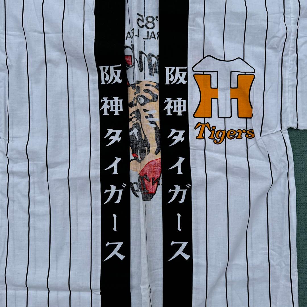 阪神タイガース はっぴ Tigers ハッピ 法被 羽織 1985年 レア品 - メルカリ