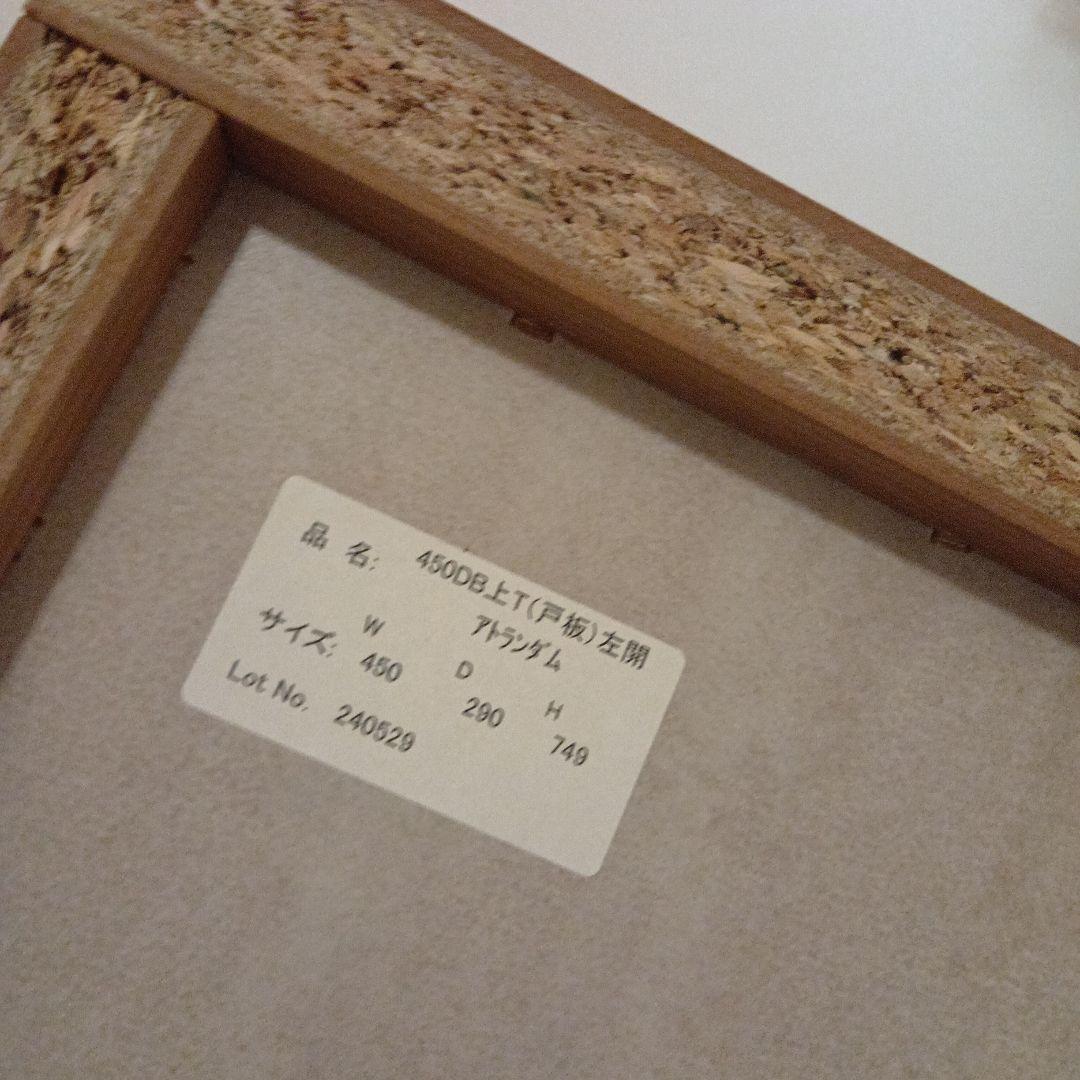 クラッシュゲート 関家具 アトランダム キャビネット 上台 - メルカリ