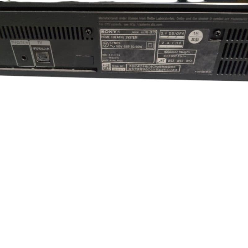 HT-XT3　ホームシアター　ソニー　16年　2.1ch　廃盤　ハイレゾ